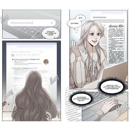 Книга "Зайчик 2. Комикс. Том 1. Дыхание леса", Urchata, Дмитрий Мордас - 12