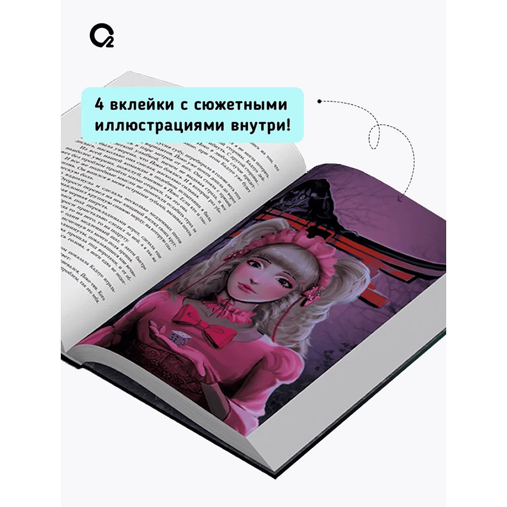 Книга "Канашибари. Пока не погаснет последний фонарь. Том 3", Ангелина Шэн, Вероника Шэн - 3