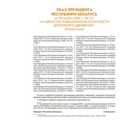Книга "ПДД (иллюстрированные) Республики Беларусь" - 2