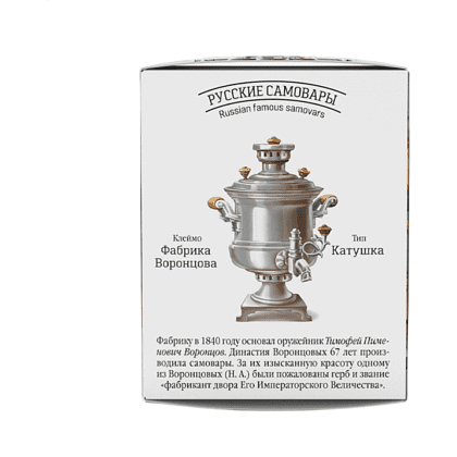 Чай "Сугревъ По-Рязански", 25 г - 3