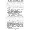 Книга "Уютная классика. Сказки дядюшки Римуса", Джоэль Харрис - 20