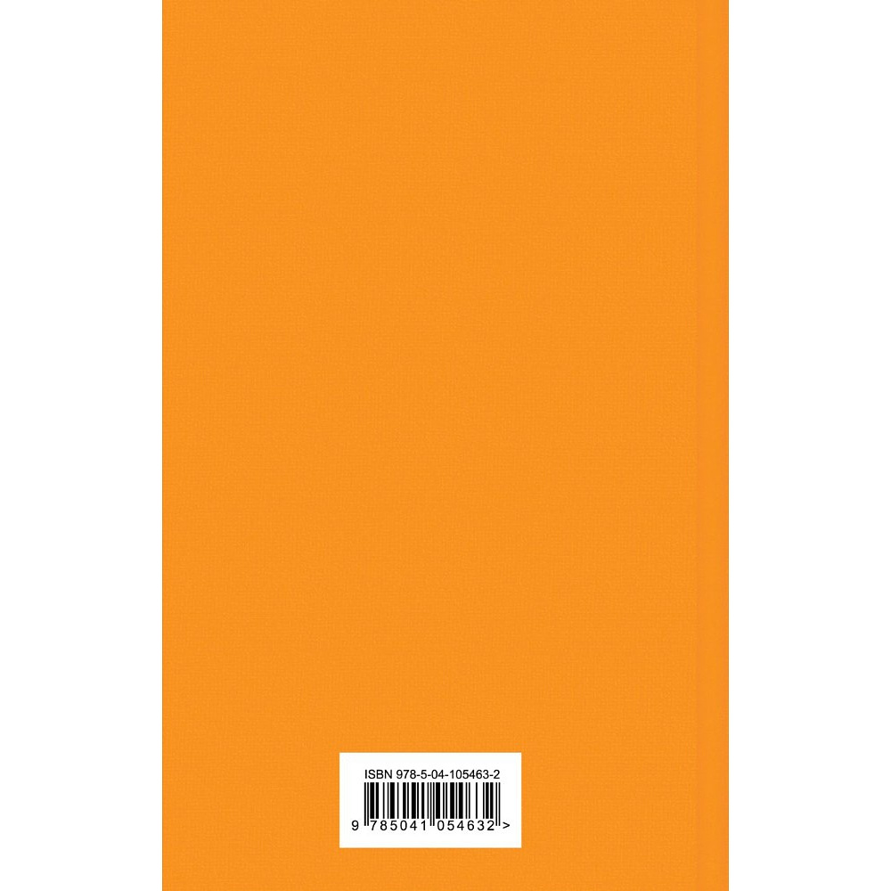 Книга "Цветы для Элджернона", Дэниел Киз - 2