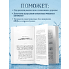 Книга "Детокс-революция по-корейски. 5 шагов, которые очистят ваш организм от токсинов и позволят жить без болезней", Джиянг Чой - 4