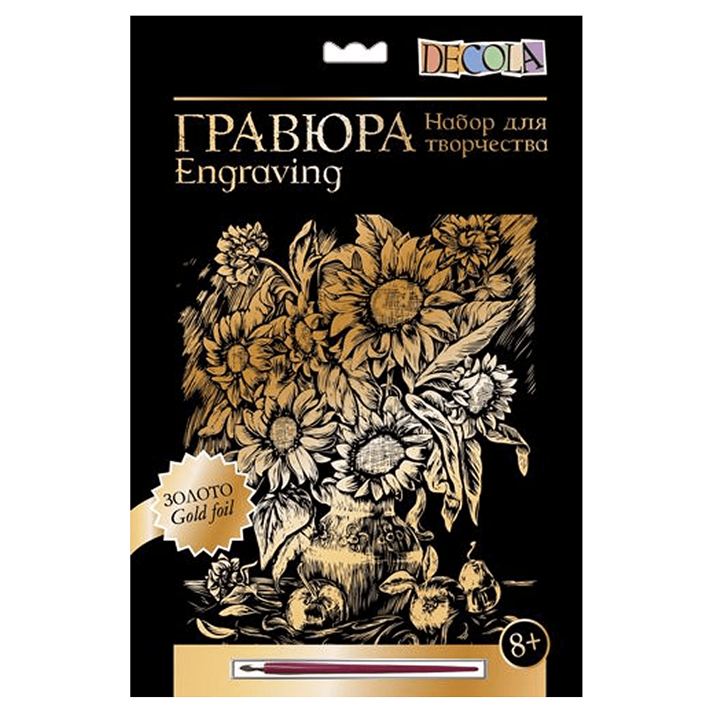 Набор для творчества "Подсолнухи", 21х29.7 см, гравюра, золото