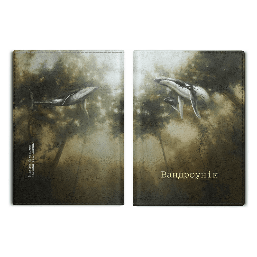 Обложка для паспорта «Воображаемая реальность», Эльмира Мухтарова, натуральная кожа, разноцветный