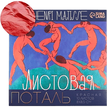Поталь ARTLAVKA, 8x8.5, 10 листов, красный