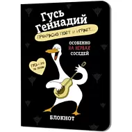 Блокнот 