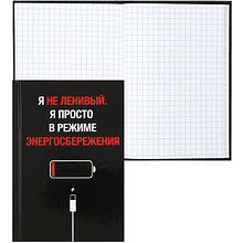 Книга записная "Энергосбережение", А6, 105x150 мм, 64 листа, в клетку, черный