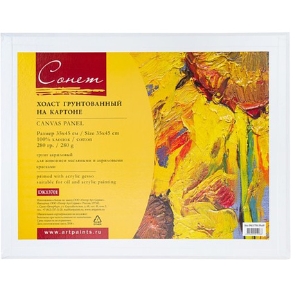 Холст на картоне "Сонет", 35х45 см, хлопок, 280 г/м2, мелкое зерно Холст на картоне "Сонет", 35х45 см, хлопок, 280 г/м2, мелкое зерно