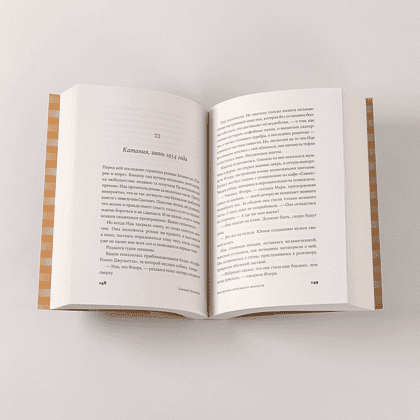 Книга "Библиотека пропавших физиков", Барбара Белломо - 6
