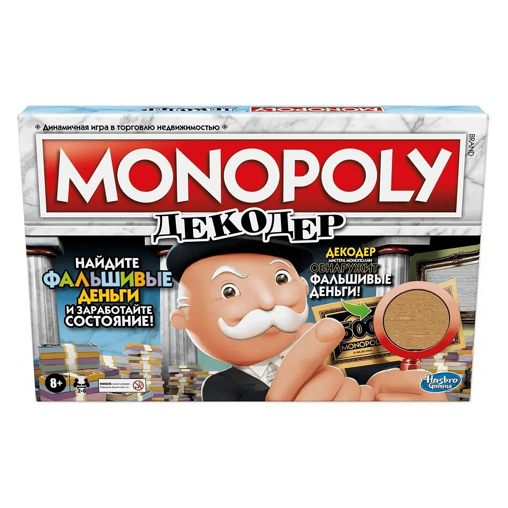 Игра настольная "Монополия Деньги"