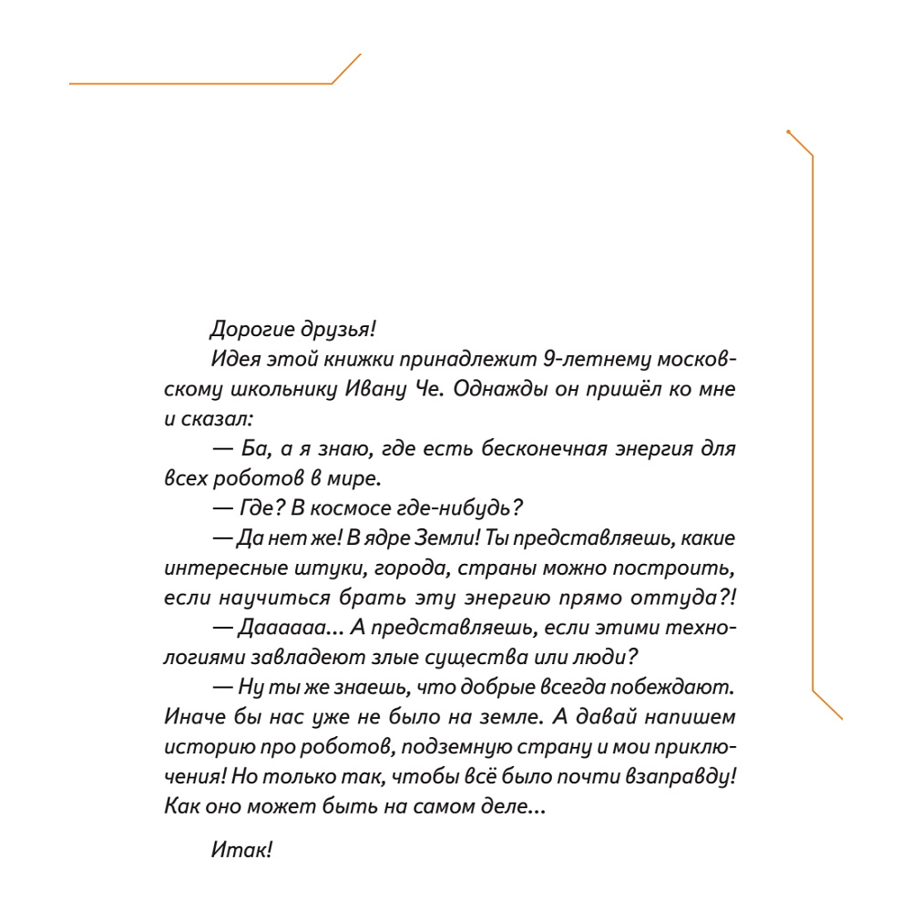 Книга "Си-Пи", Ускова О.  - 3