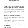 Книга "Основы бизнеса в ментальных картах", Виктория Аргунова, Алиса Булгакова, Улияна Турскова - 6