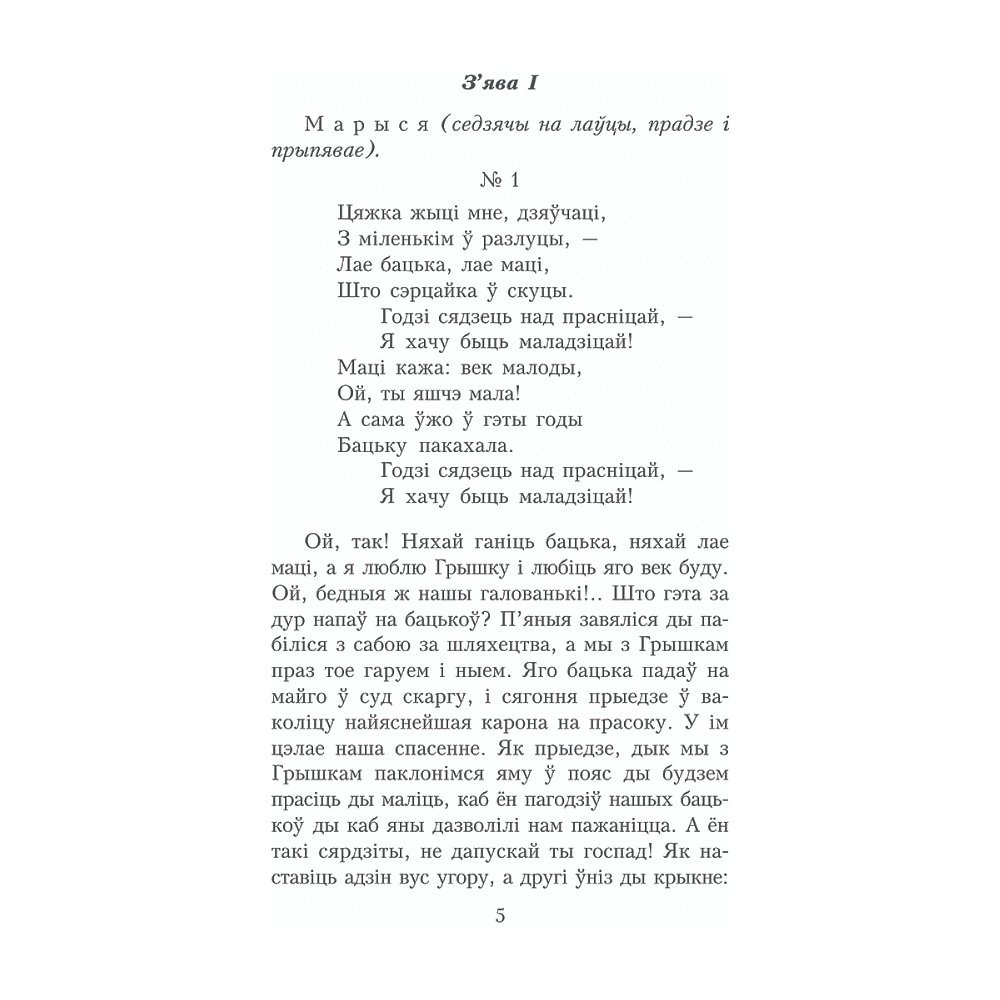 Книга "Пінская шляхта", Дунiн-Марцiнкевiч В. - 4
