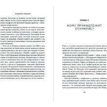 Книга "Оземпик без иллюзий: Гонка за волшебным средством для похудения", Эйми Доннеллан