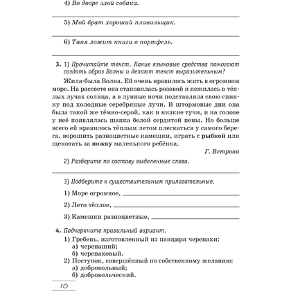 Книга "Русский язык. 5 кл. Дидактические материалы", Долбик - 7