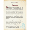 Книга "Гарри Поттер. Фан-квиз по волшебной вселенной" - 3