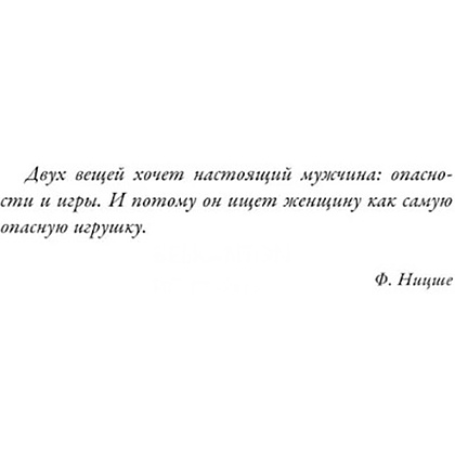 Книга "Реальность ведьмы. Психоаналитическое видение для смелых женщин", Александр Цапенко - 4