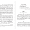 Книга "Томминокеры", Стивен Кинг - 6