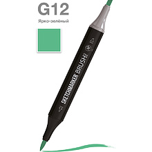 Маркер перманентный двусторонний "Sketchmarker Brush", G12 ярко-зелёный
