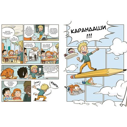 Книга "Комикс. Все этапы создания шедевра: От написания сценария до выбора цвета", Блондэн Г.  - 3