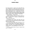 Книга "Итак, вас публично опозорили. Как незнакомцы из социальных сетей превращаются в палачей", Джон Ронсон - 7