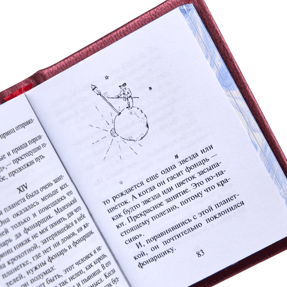 Книга-мини "Маленький принц", Антуан де Сент-Экзюпери, 40х57 мм, ассорти - 8