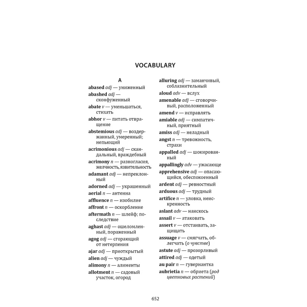 Книга на английском языке "История любви. В канун Рождества. Winter Solstice", Розамунда Пилчер - 6