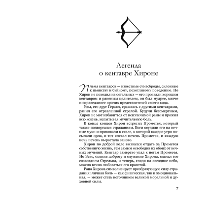 Книга "Голос Арчера", Мия Шеридан - 5