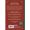 Книга "Куриный бульон для души. Дух Рождества (подарочное оформление 2025)", Эми Ньюмарк - 2