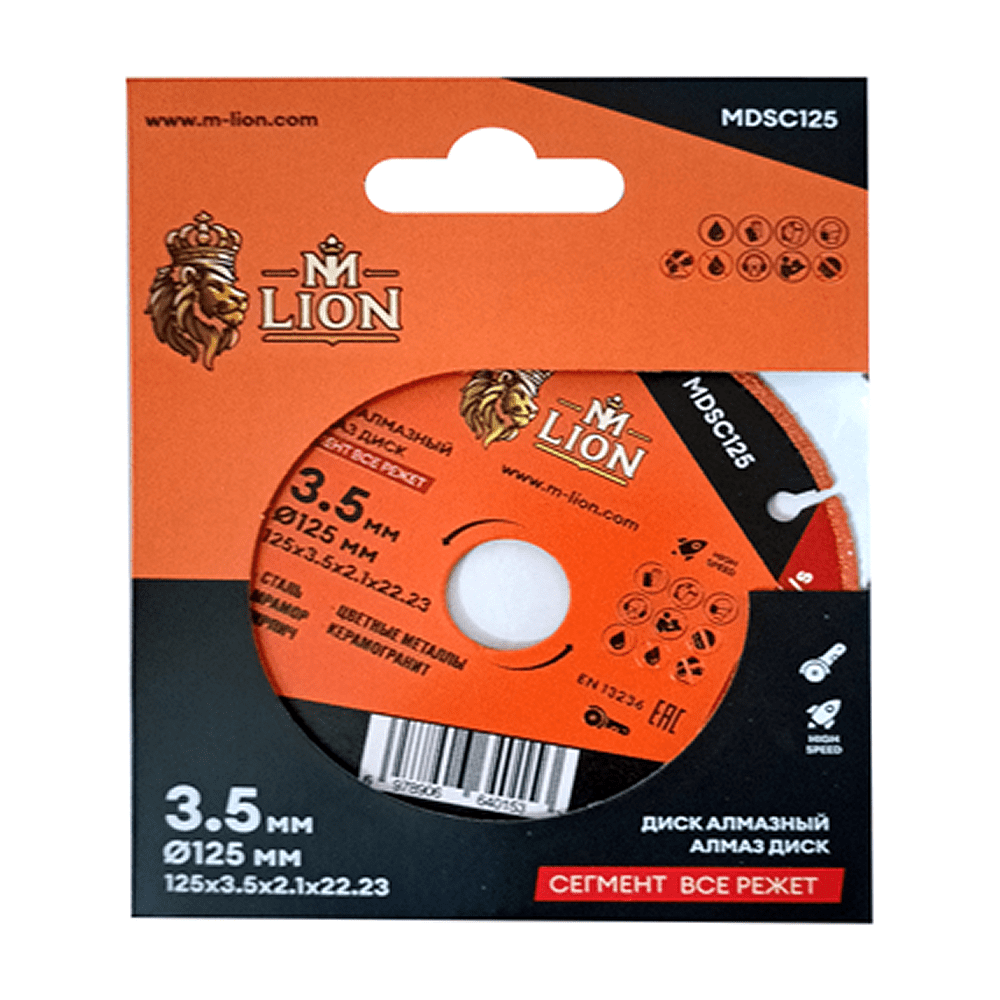 Диск алмазный по керамике M-Lion, 125x22,23 мм, ультратонкий