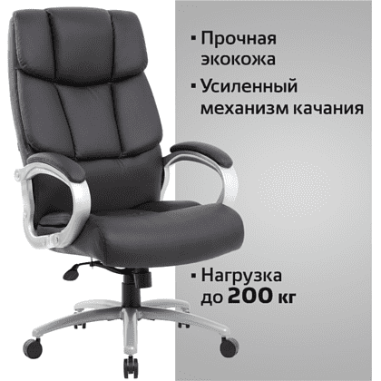 Кресло для руководителя BRABIX "Premium Blocks HD-008", экокожа, металл, черный - 8