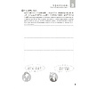 Книга "Стандартный курс YCT. Рабочая тетрадь 3", Cу Инся, Се Хун, Сун Хайянь,Чжан Цзин - 11