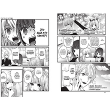 Книга "Звёздное дитя. Книга 2", Ака Акасака