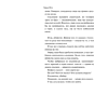 Книга "Девять лжецов", Харуо Юки - 6