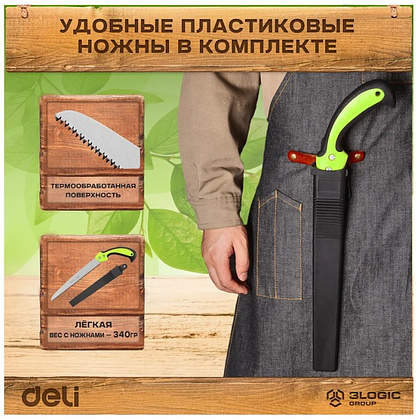 Пила садовая Deli GS EDL580927, 7 TPI, 270 мм., с чехлом, черный, зеленый - 5