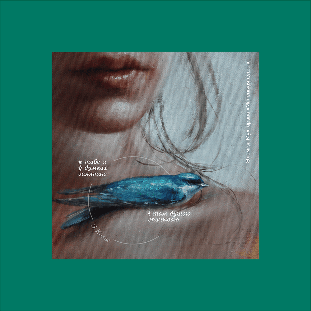 Скетчбук «Маленькие души», Эльмира Мухтарова, 12x12 см, 140 г/м2, 80 листов, изумрудный - 2