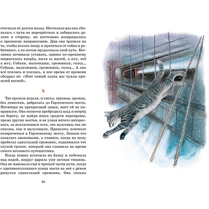 Книга "Классная литература. Рассказы о животных", Эрнест Сетон-Томпсон - 7