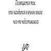 Книга "Оллвард. Разрушитель миров (#1)", Виктория Авеярд - 5