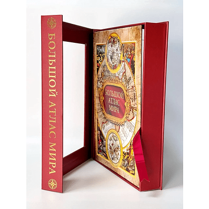 Книга "Большой атлас мира. Футляр" - 4