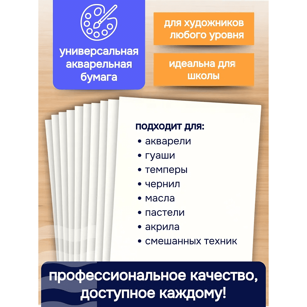 Бумага для акварели "Стихия", 29,7 x 42 см, 300 г/м2, 10 листов - 6