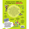 Книга "Как работают деньги: от твоего кармана до глобальной экономики", Уайтхэд У., Бэйли Д., Ло Ф. - 2