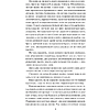 Книга "Кружевная классика. Джейн Эйр", Шарлотта Бронте - 8