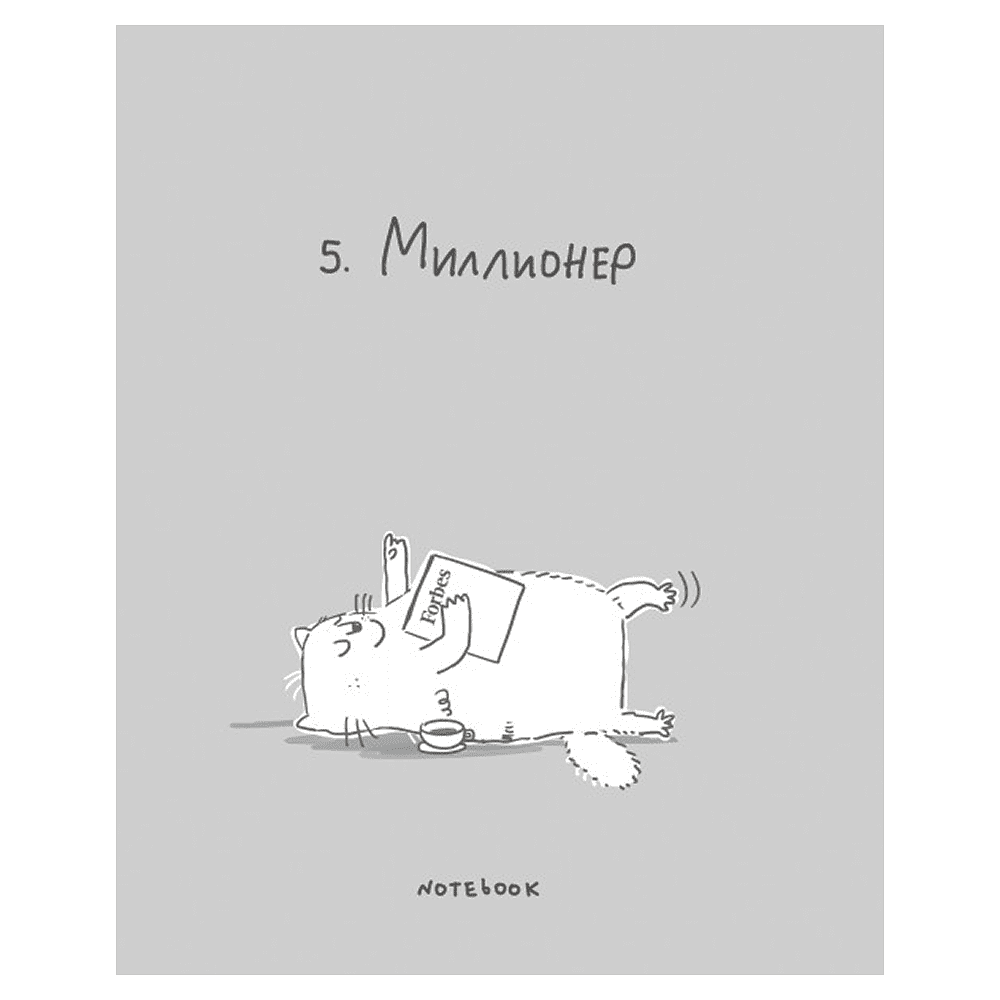 Тетрадь "Перевертыш. Я знаю все!", А5, 96 листов, клетка, ассорти - 3