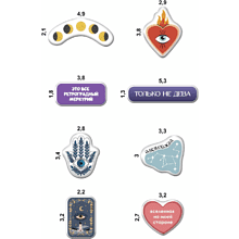 Набор наклеек объемных "Астрология и Таро", А6, 1 лист, 8 шт.