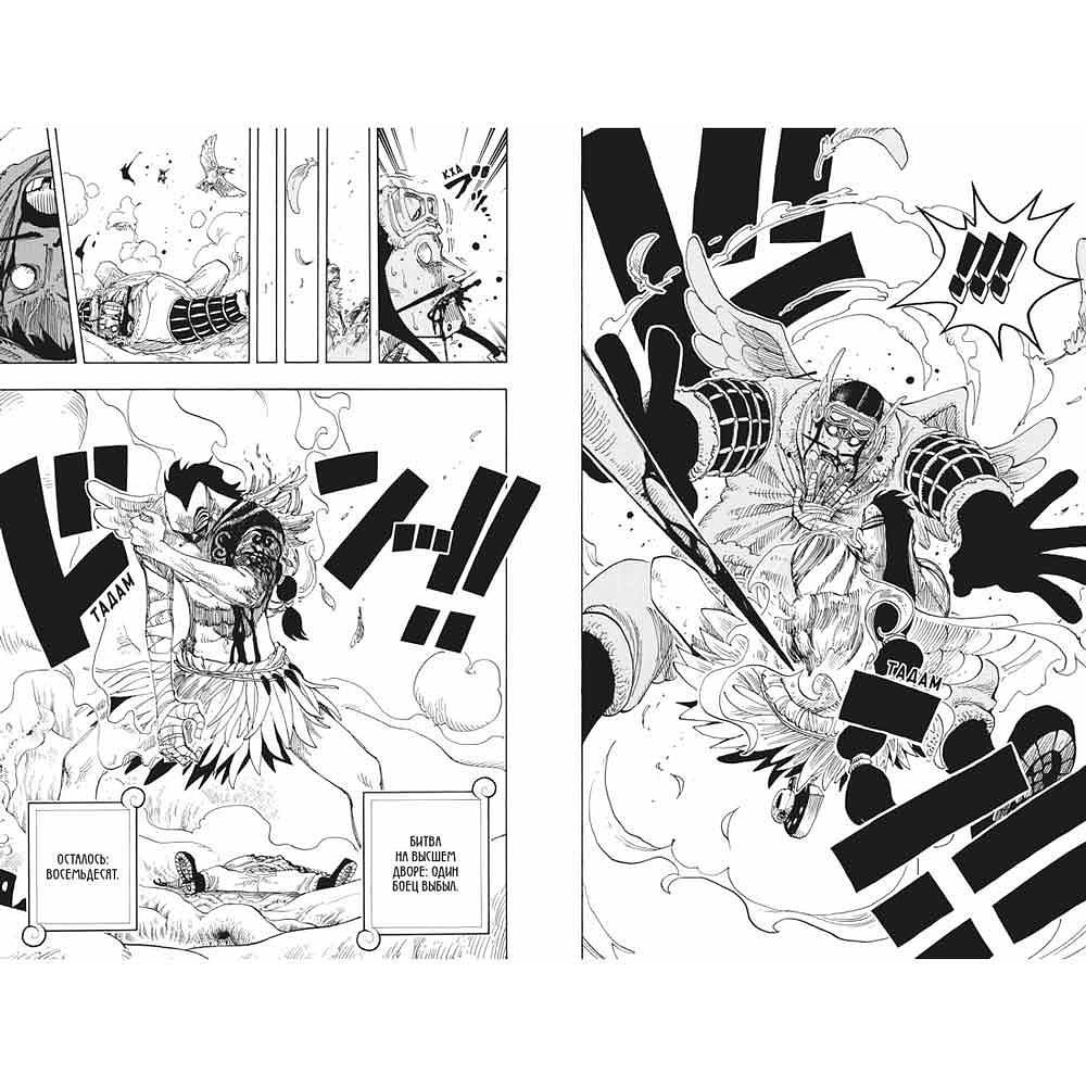 Книга "One Piece. Большой куш. Книга 10. Яростный Демон Вайпер", Эйитиро Ода - 2