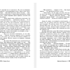 Книга "Мистер Мерседес", Стивен Кинг - 6