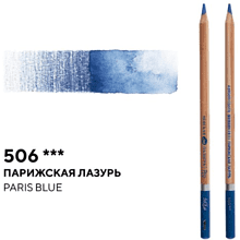 Карандаш акварельный "Белые ночи", 506, парижская лазурь