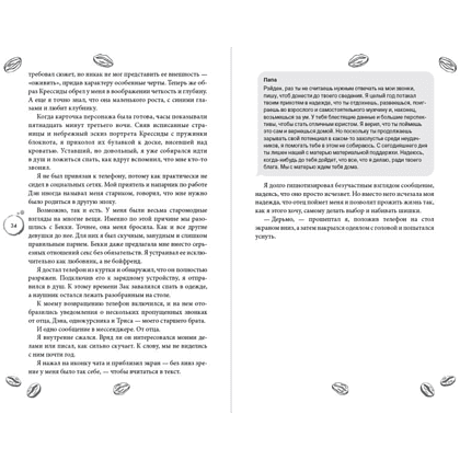 Книга "Любовь в Арден-Сити (подарочное оформление)", Софи Анри - 6