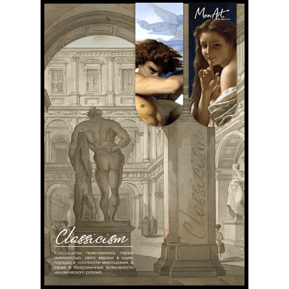 Открытка дизайнерская "Classicism" с магнитными закладками (2 шт.) 